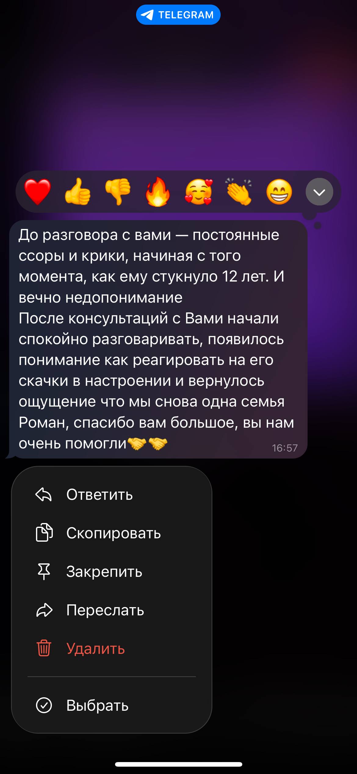 Отзыв 1