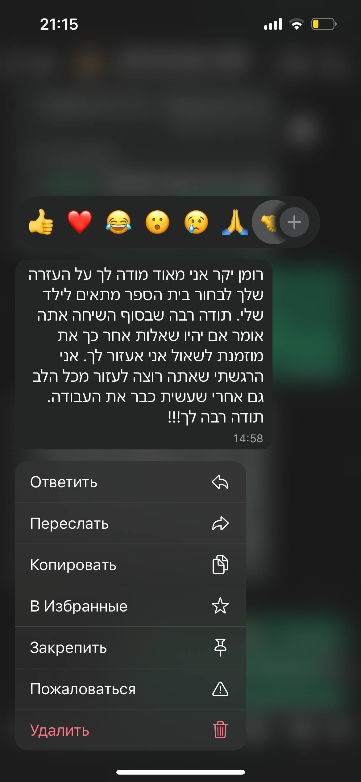 Отзыв 2