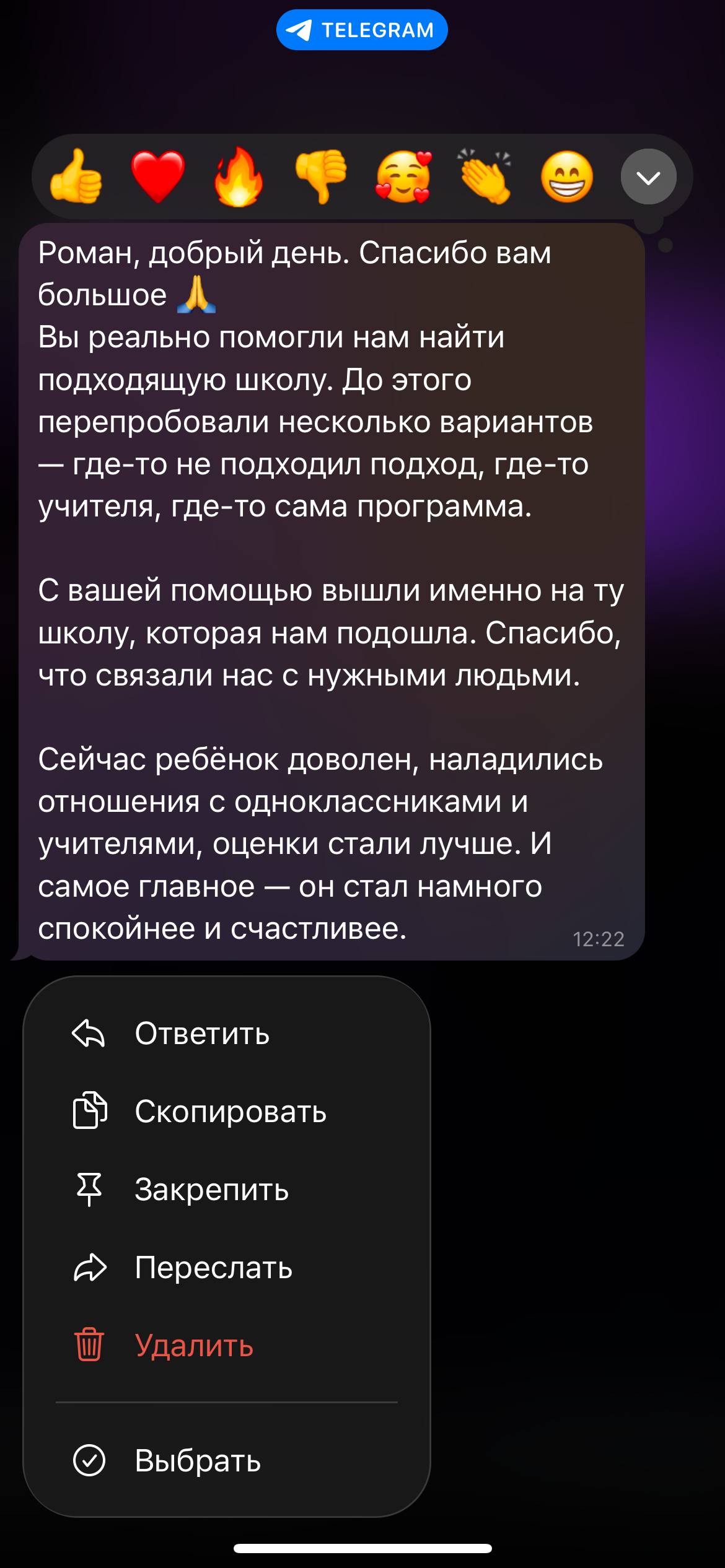 Отзыв 3