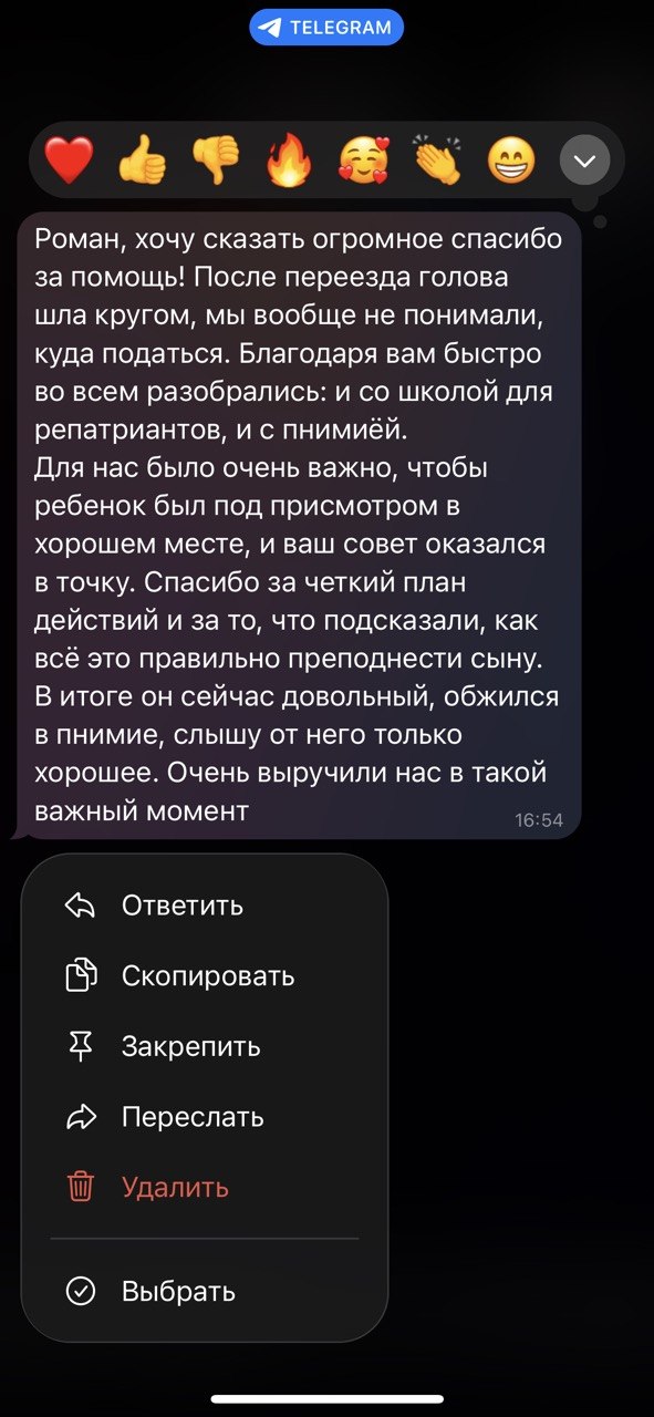 Отзыв 4